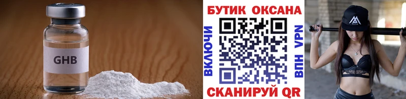 БУТИРАТ бутандиол  shop формула  Прохладный 