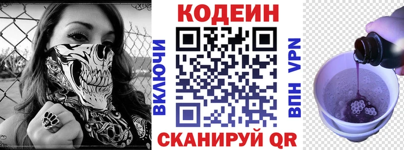 Кодеин Purple Drank  blacksprut вход  Прохладный 