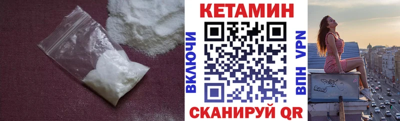 Кетамин ketamine  Прохладный 
