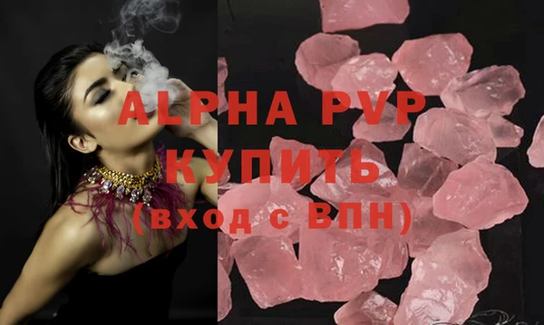 ALPHA PVP Арсеньев