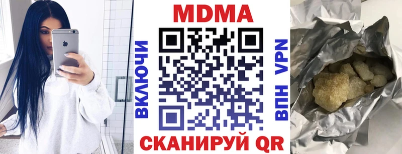 МДМА crystal  купить наркотики цена  Прохладный 