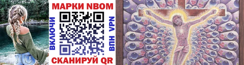 Марки NBOMe 1,5мг Прохладный