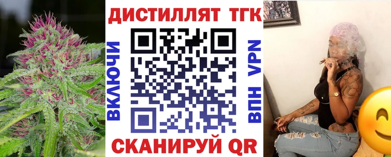 Дистиллят ТГК вейп с тгк  Прохладный 
